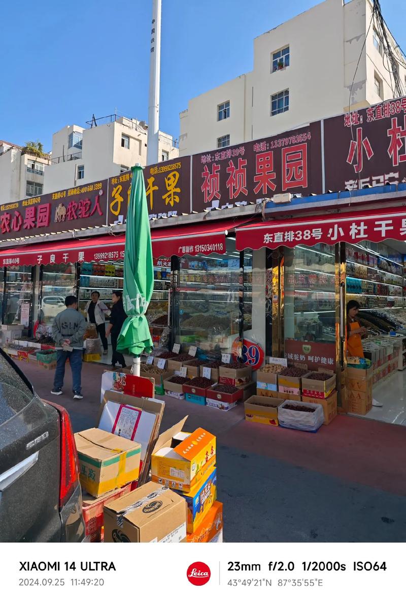 食品百货