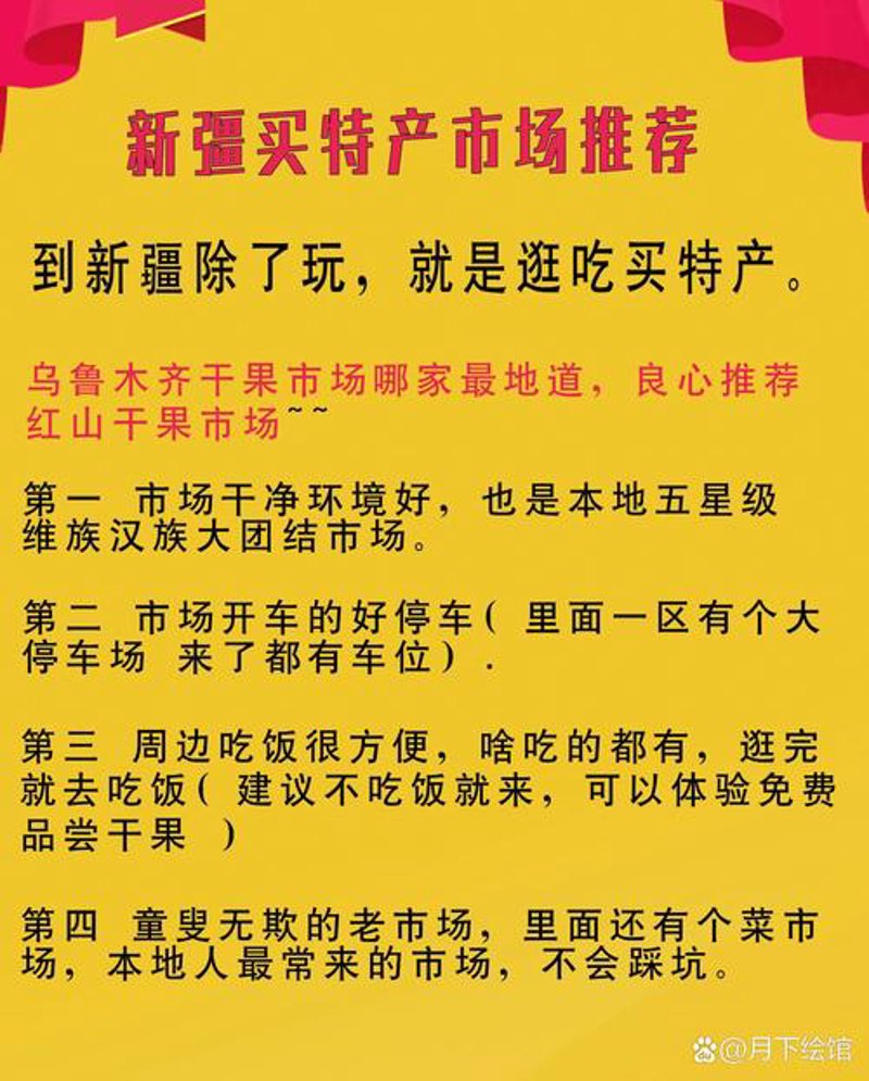 华凌市场